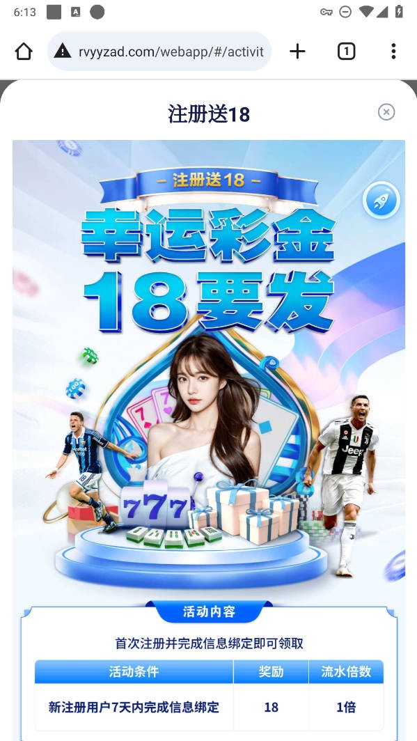 揭秘免費送彩金68元平臺，揭秘，免費贈送彩金68元的神秘平臺！