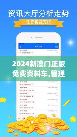 探索未來，走進新澳門正版免費資本車的奇妙世界，走進新澳門資本車的未來奇妙世界探索
