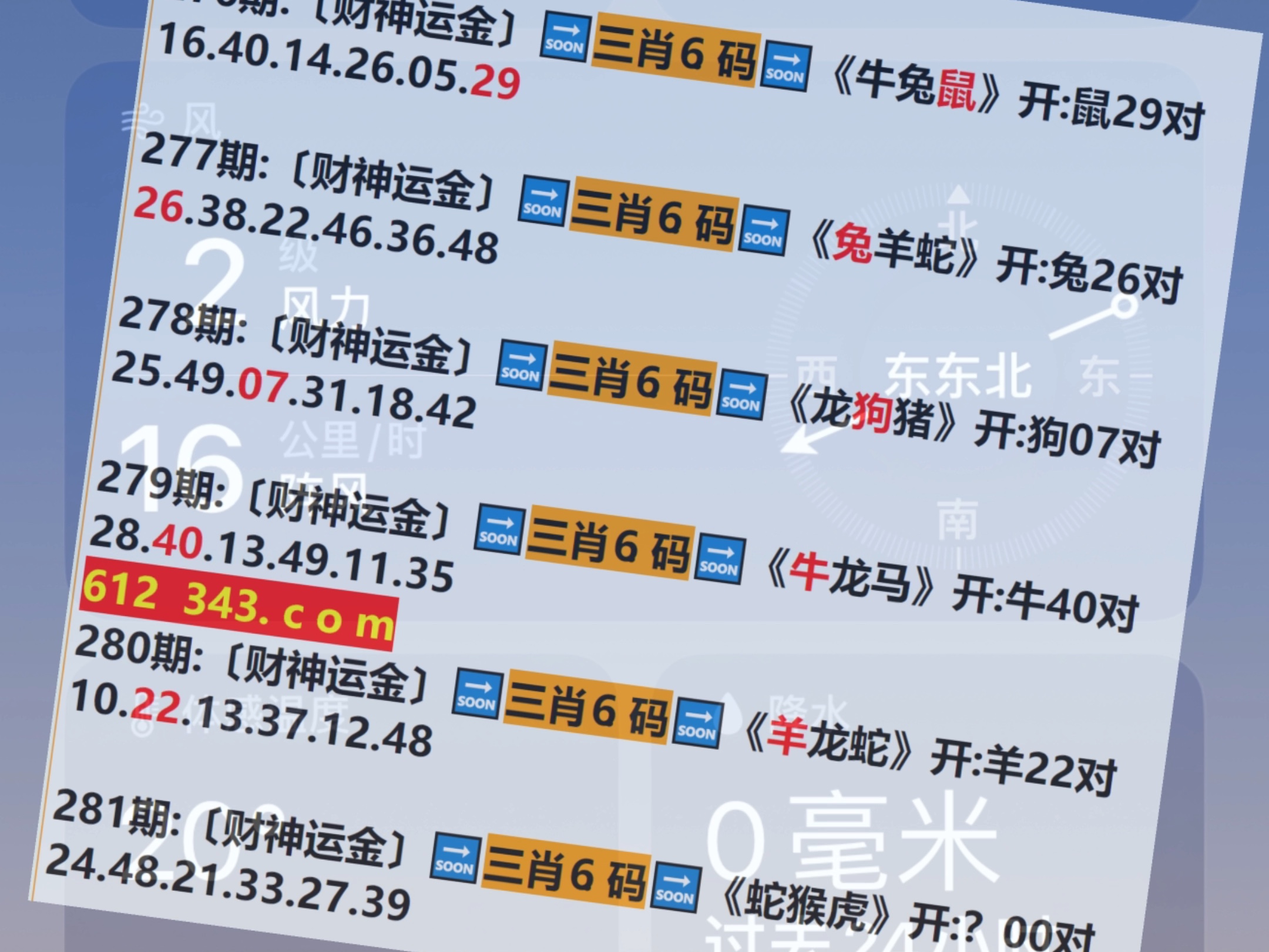 2025澳門天天六開彩查詢173期，澳門彩票查詢結(jié)果揭曉，天天六開彩第173期預(yù)測及分析