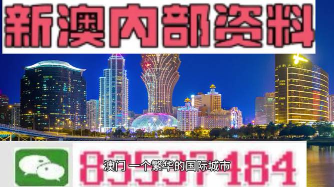 2025新澳門正版免費資本車，澳門正版免費資本車，未來趨勢與機遇