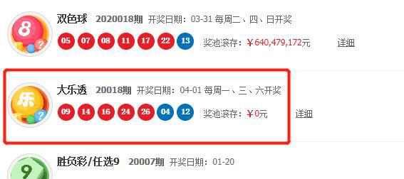 16067藍(lán)月亮開獎(jiǎng)結(jié)果，藍(lán)月亮彩票開獎(jiǎng)結(jié)果揭曉