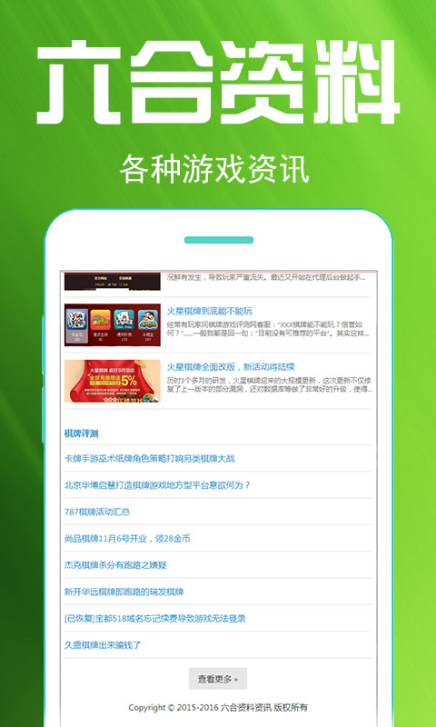 六合資料，六合資料解析