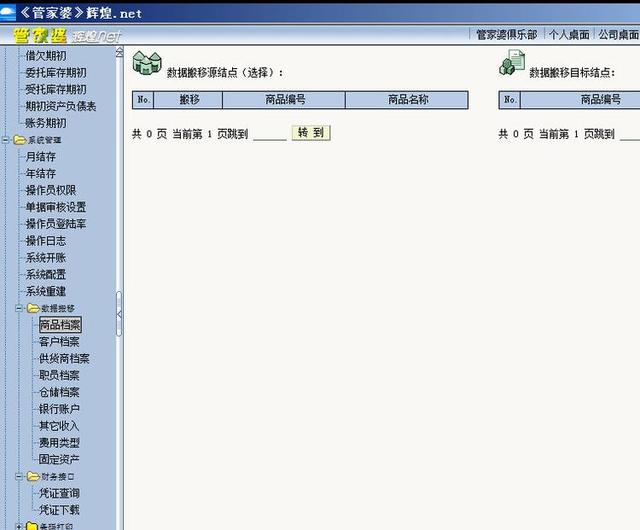 揭秘管家婆大小中特，一網(wǎng)打盡的日常管理秘籍，揭秘管家婆日常管理秘籍，大小事務(wù)一網(wǎng)打盡