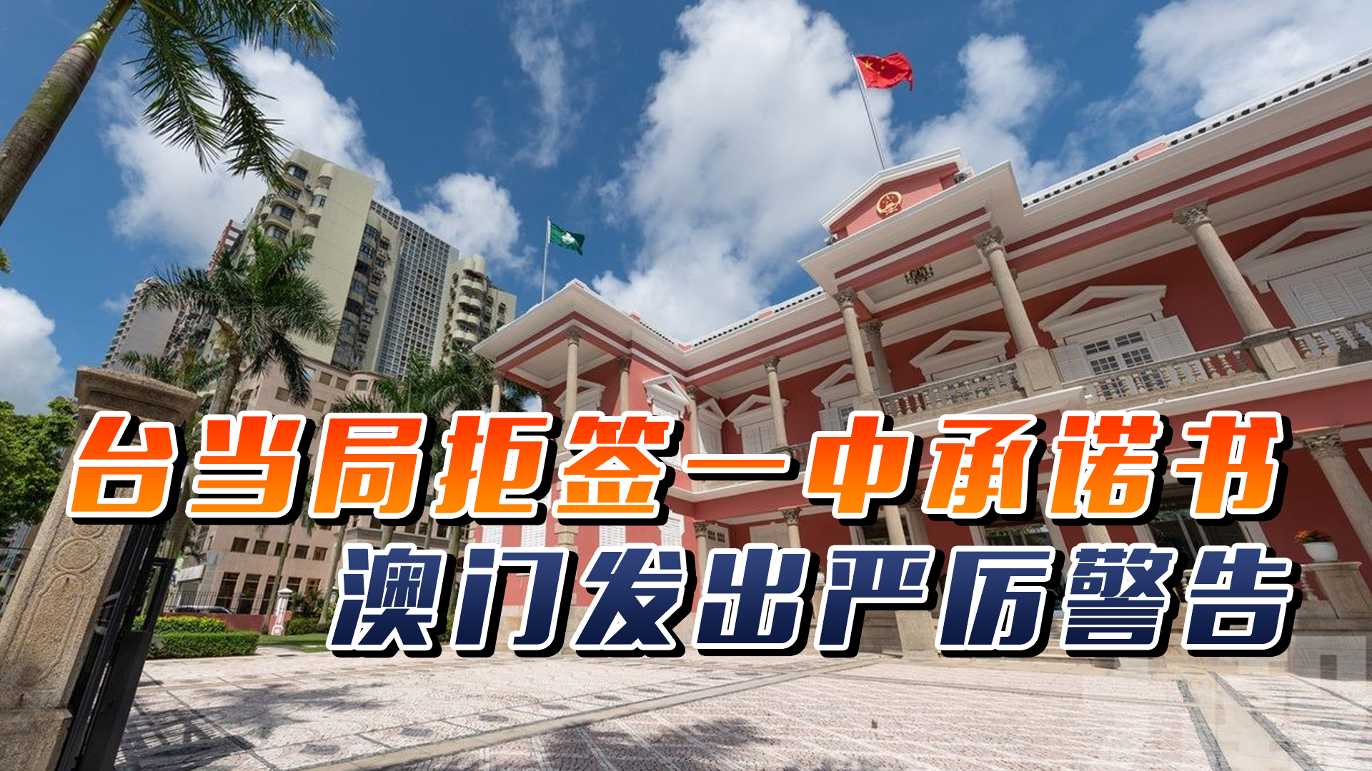 澳門一碼一肖一待一中今晚，澳門今晚一碼一肖一待一中揭曉