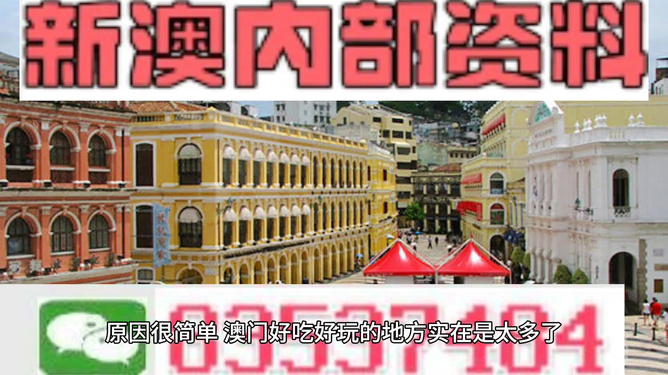 新澳門資料免費(fèi)資料，澳門最新免費(fèi)資料匯總
