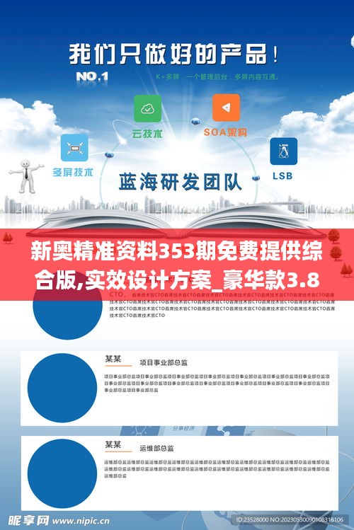 新奧精準(zhǔn)免費獎料提供，新奧精準(zhǔn)免費獎料大放送
