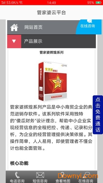 7777788888管家婆最新版本，7777788888管家婆最新版本的全面解析與使用指南