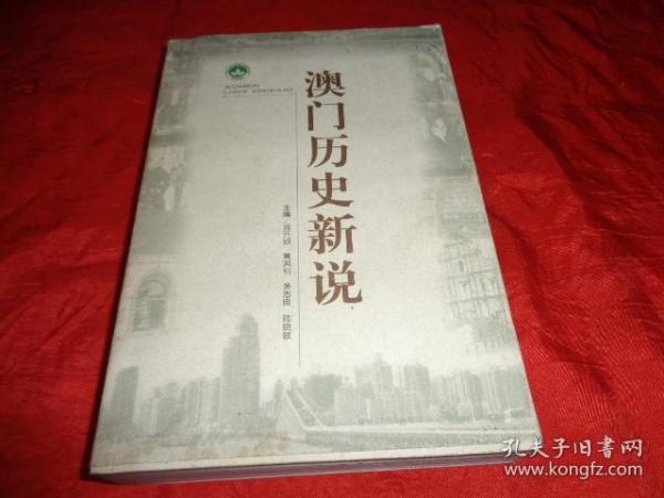 新澳門(mén)歷史所有記錄大全
