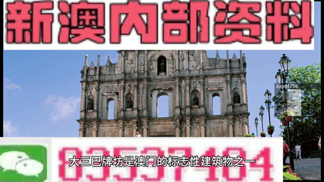 新澳資料及圖片，新澳資料與圖片概覽