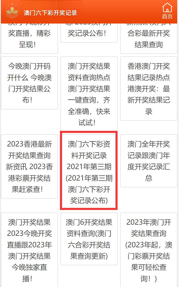 港澳六開彩資料查詢，港澳六開彩資料查詢平臺(tái)匯總