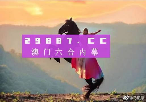 澳門四肖八碼鳳凰網(wǎng)直播，澳門四肖八碼鳳凰直播，揭秘四肖八碼的秘密