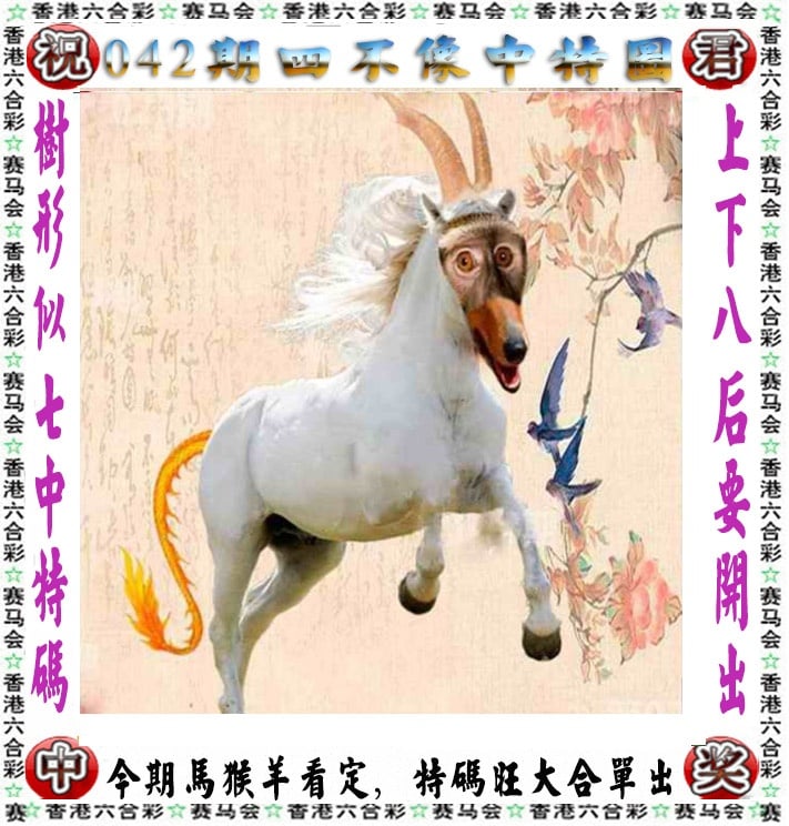 四不像正版資料2025，四不像正版資料揭秘，2025年全面解析