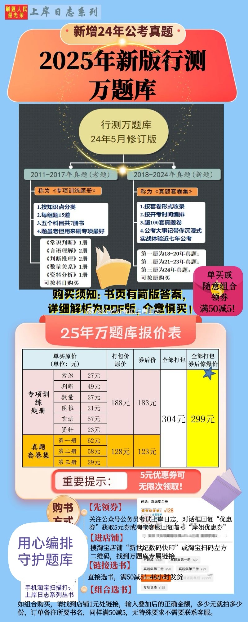 2025年正版資料免費，2025年正版資料免費分享