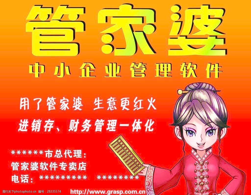 香港管家婆100期期中，香港管家婆第100期期中揭曉