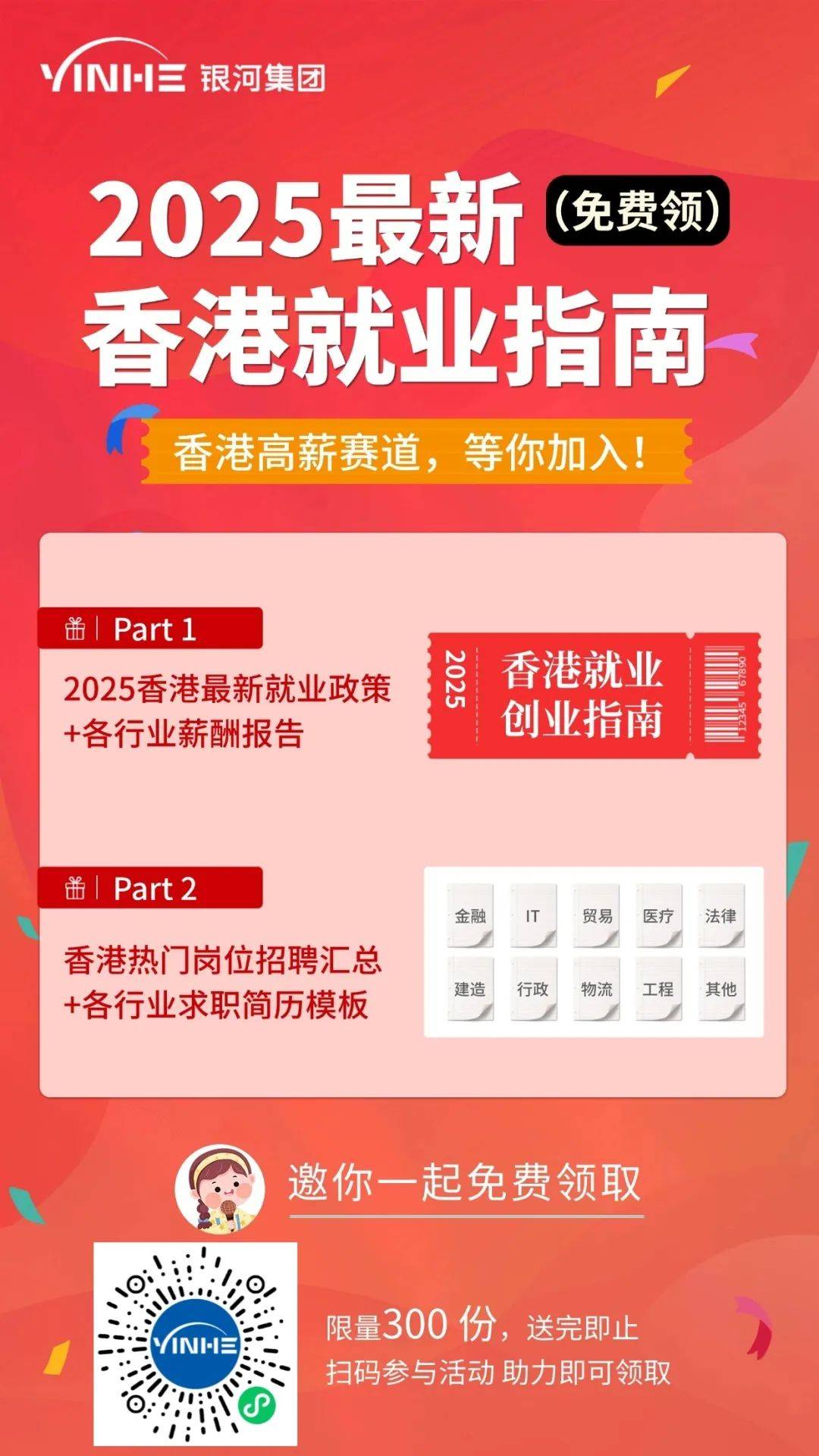 揭秘2025年香港免費(fèi)開獎(jiǎng)結(jié)果，一網(wǎng)打盡彩票盛宴，揭秘未來香港彩票盛宴，2025年免費(fèi)開獎(jiǎng)結(jié)果一網(wǎng)打盡！