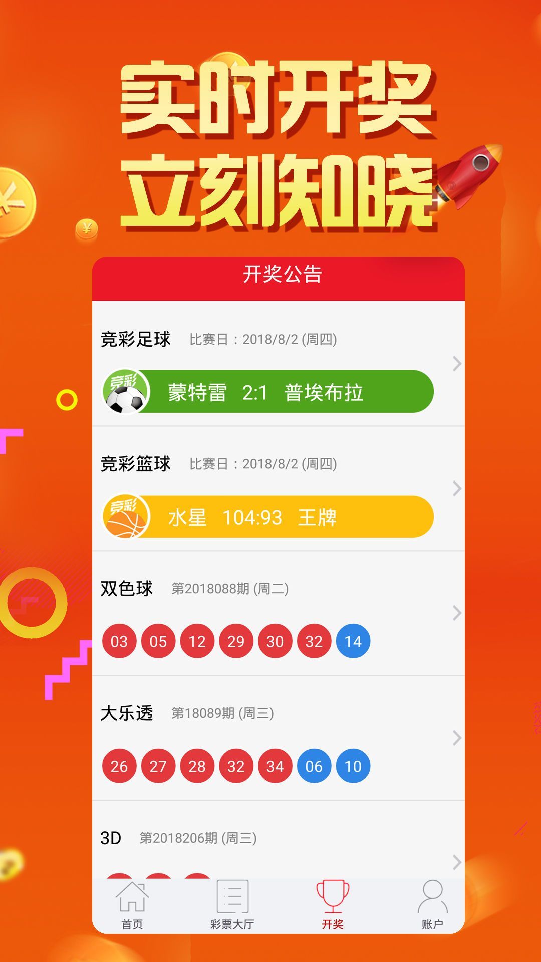 49269澳門免費(fèi)開獎查詢，澳門彩票開獎結(jié)果免費(fèi)查詢 49269期實(shí)時更新