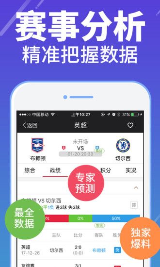 澳門6合開彩app正版，澳門6合開彩app正版，彩票投注的優(yōu)選平臺