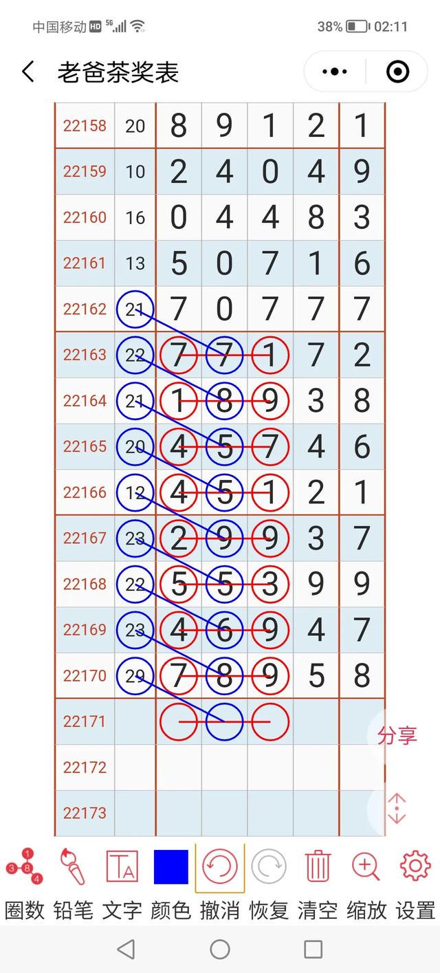 四肖八碼正版資料期準怎么用二維碼——全面指南，四肖八碼正版資料期準二維碼使用指南，全面解析與操作教程