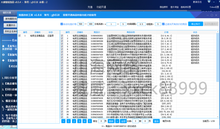 掌握未來，2025澳門精準四不像軟件使用指南，掌握未來必備工具，澳門精準四不像軟件使用指南（2025版）