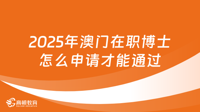 2025年澳門(mén)天天開(kāi)好大全，澳門(mén)未來(lái)展望，天天開(kāi)好大全的2025年藍(lán)圖