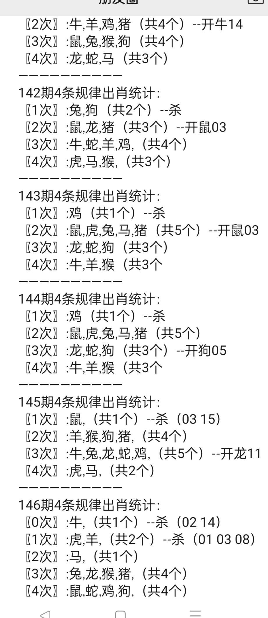 平一肖中特期期準(zhǔn)，平一肖中特精準(zhǔn)預(yù)測