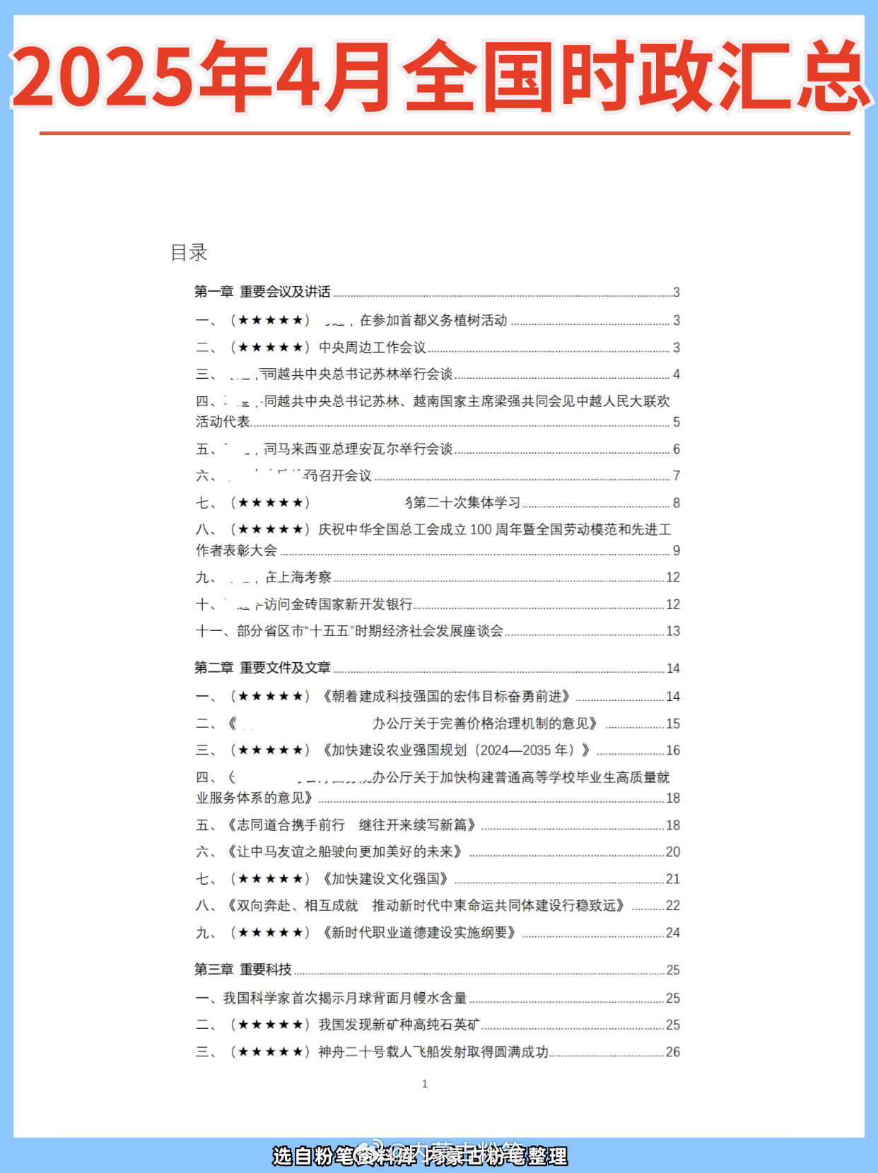 2025年正版資料免費(fèi)大全，2025年正版資料免費(fèi)大全，全面解析與獲取指南