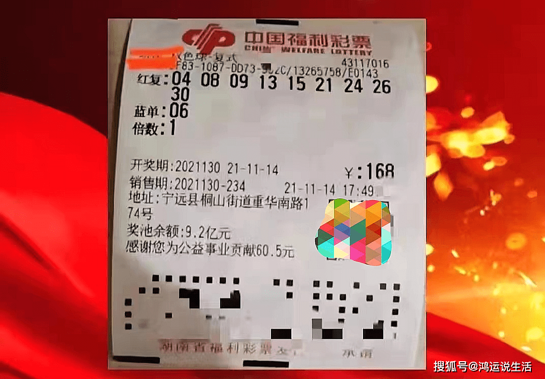 福利彩票開獎結(jié)果全部，福利彩票開獎結(jié)果全揭曉