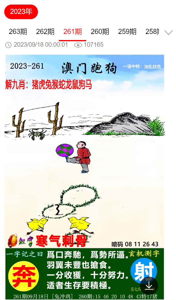 正版免費(fèi)資料大全下載，正版資料大全免費(fèi)下載