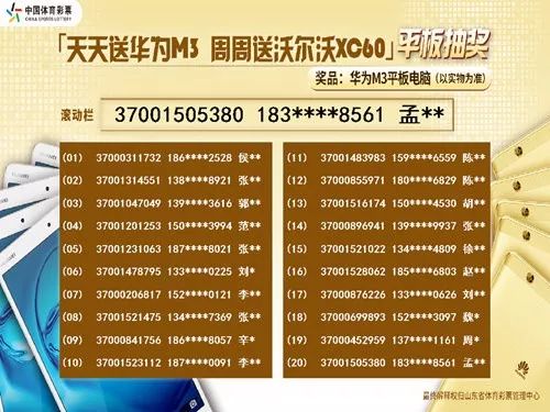 澳門天天彩六開免費資料102期，澳門天天彩六開免費資料第102期內(nèi)部資訊揭秘