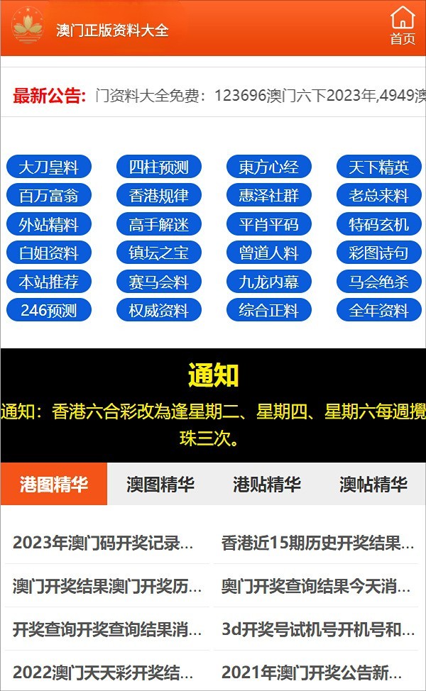 新澳門最快開獎結(jié)果——揭開幸運的面紗，澳門最新開獎結(jié)果揭秘，幸運的面紗背后