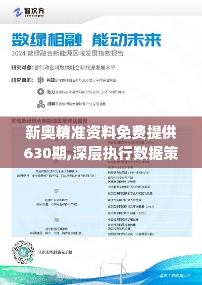 2025新奧正版資料免費提拱，2025新奧正版資料免費分享