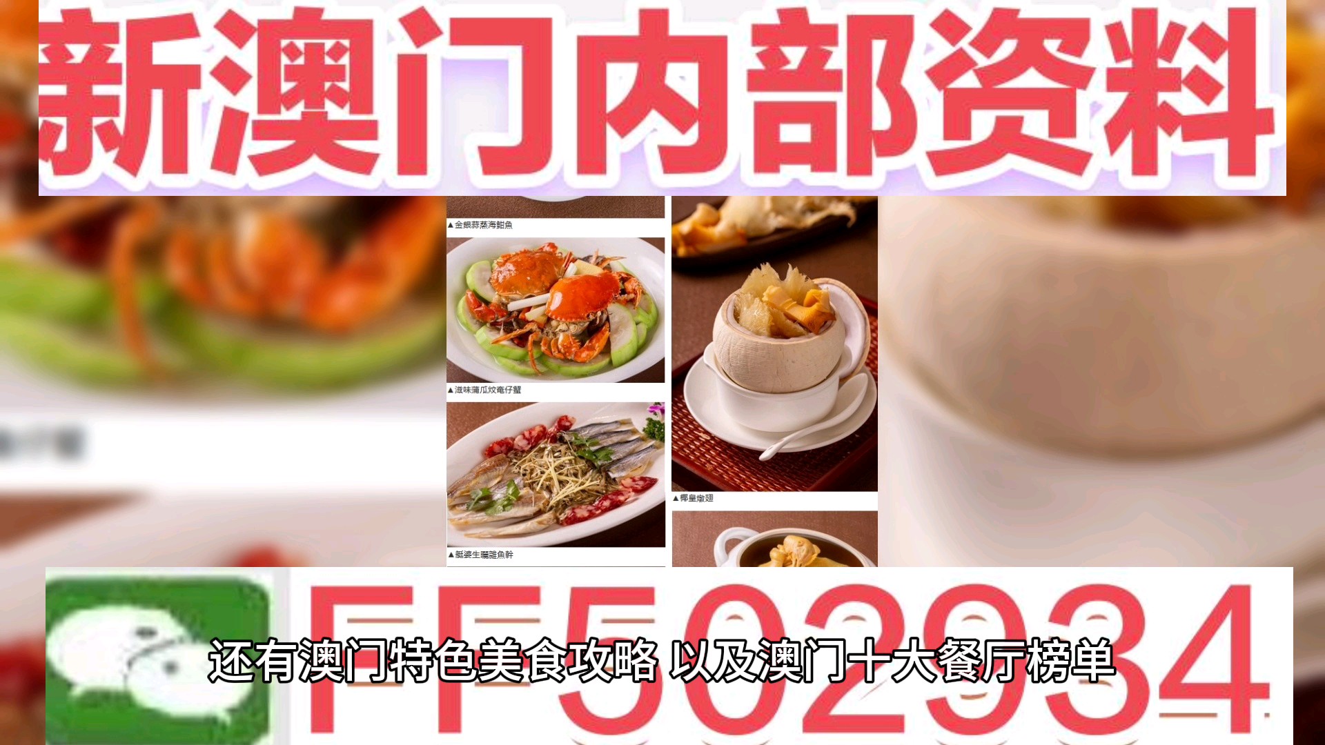 揭秘澳門今晚開獎結(jié)果，探尋幸運之門背后的秘密，澳門幸運之門背后的秘密揭曉，今晚開獎結(jié)果大揭秘