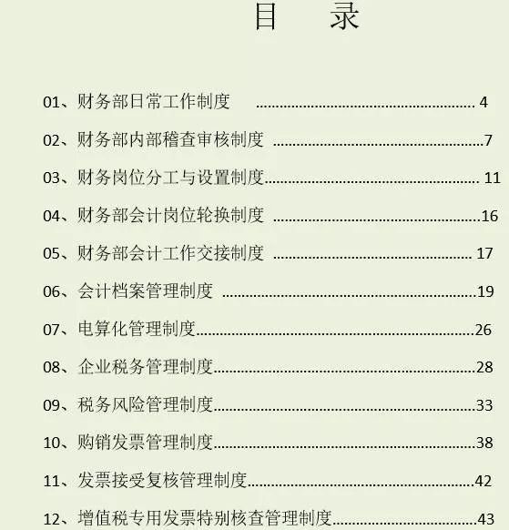 新澳天天開(kāi)獎(jiǎng)資料大全最新54期圖片及價(jià)格解析，新澳天天開(kāi)獎(jiǎng)資料最新解析，54期圖片及價(jià)格詳解