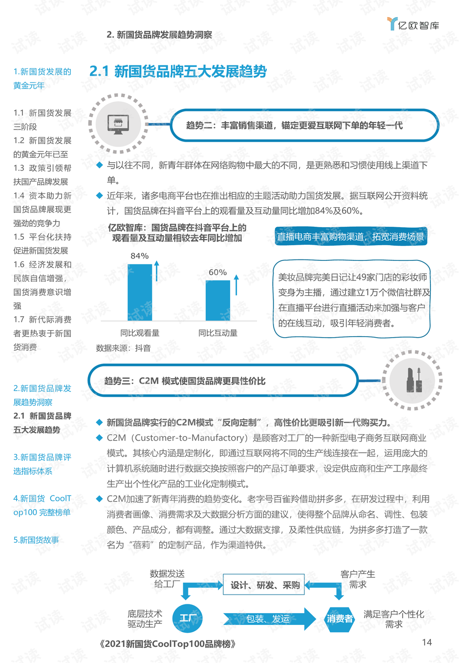 新澳門王中王100%期期中2025