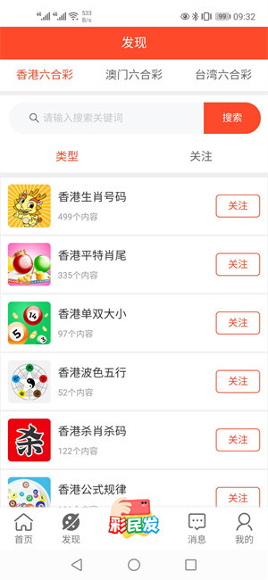 新澳門(mén)六開(kāi)獎(jiǎng)結(jié)果及2025開(kāi)獎(jiǎng)記錄查詢網(wǎng)站下載詳解，澳門(mén)六開(kāi)獎(jiǎng)結(jié)果及查詢網(wǎng)站下載指南，2025開(kāi)獎(jiǎng)記錄一覽