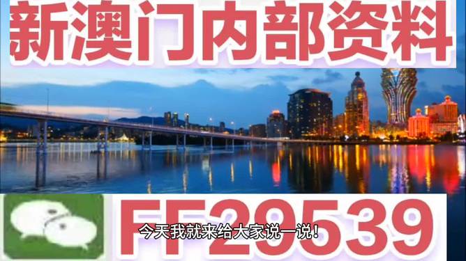 新澳門今晚開獎結(jié)果 開獎香港，澳門與香港彩票開獎結(jié)果揭曉
