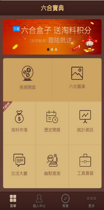 6合寶典開獎(jiǎng)手機(jī)下載安裝，6合寶典開獎(jiǎng)手機(jī)下載及安裝指南