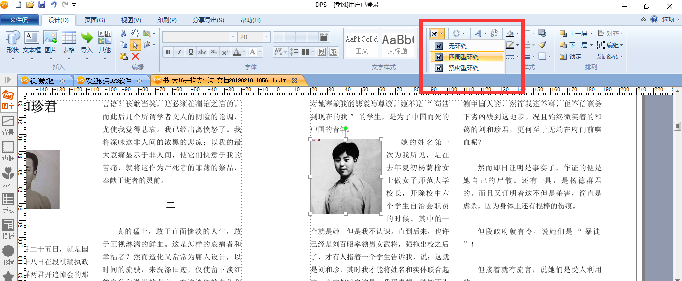 怎么把資料做成書(shū)本，如何將資料整合成書(shū)籍的指南