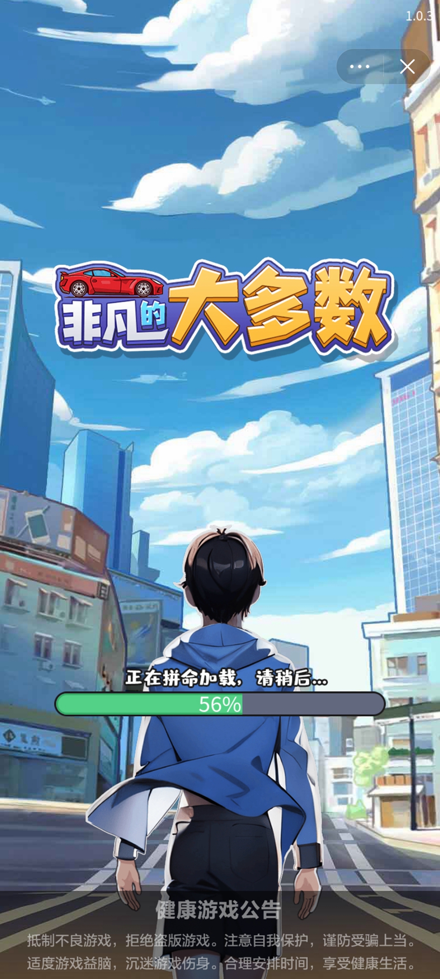 下載非凡的大多數(shù)，下載非凡的大多數(shù)，探索非凡的世界