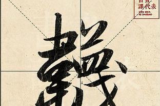 王中王493333中特一網(wǎng).說，王中王493333中特一網(wǎng)獨家解析