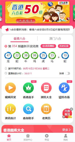 港澳寶典安卓版下載官網(wǎng)——一站式解決你的港澳需求，港澳寶典安卓版下載官網(wǎng)，一站式港澳服務(wù)解決方案