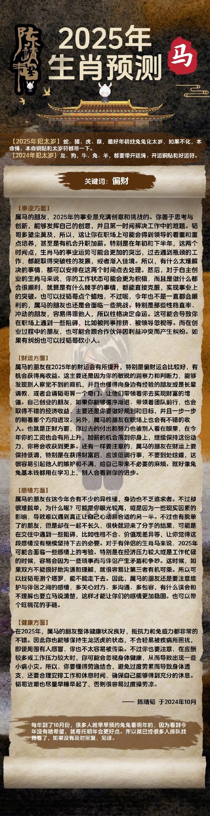 揭秘，2025生肖49碼表圖片詳解，揭秘，2025年生肖49碼表詳解與圖片展示