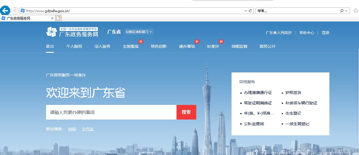 廣東會0149552網(wǎng)站查詢指南，廣東會0149552網(wǎng)站查詢攻略