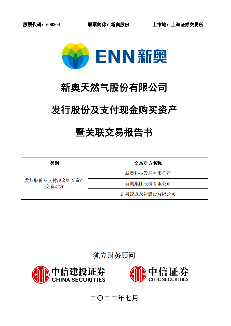 新奧天天正版資料大全，一網(wǎng)打盡所有你需要的信息，新奧天天正版資料大全，一站式獲取所有必需信息