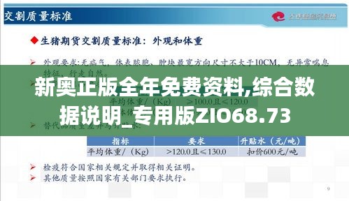 2025新奧今晚最新資料，2025新奧最新資料揭秘
