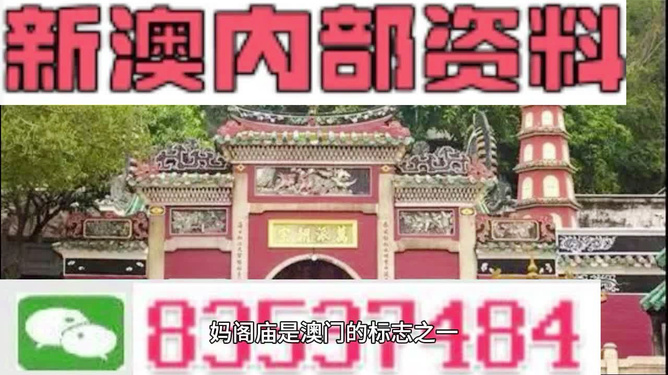 澳門三肖三碼精準(zhǔn)100%黃大仙，澳門三肖三碼精準(zhǔn)預(yù)測，黃大仙神機(jī)妙算百分百