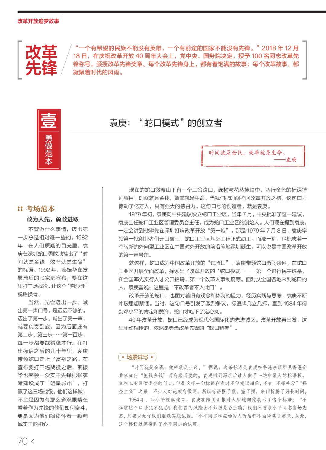 正版資料免費資料大全，十點半的寶藏世界，正版資料與免費寶藏的世界，十點半的探尋之旅