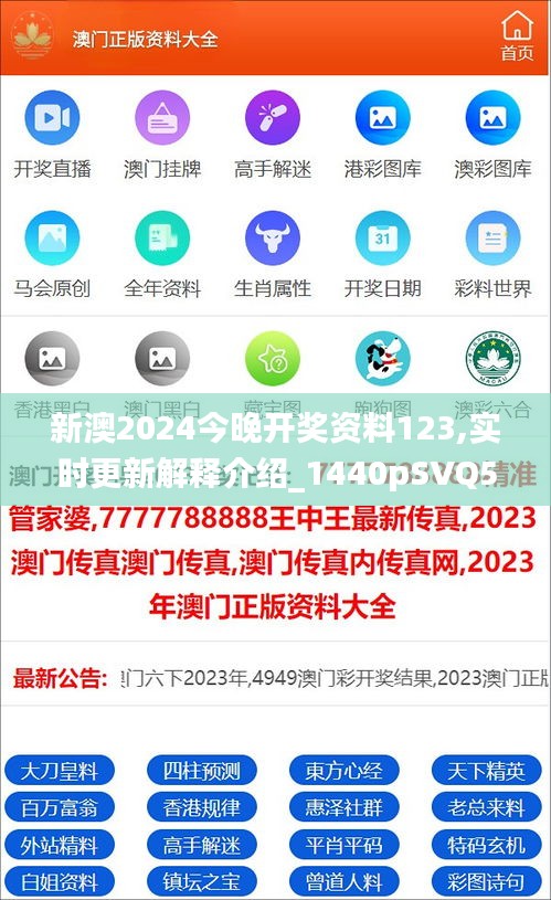 2025新澳精準(zhǔn)正版資料，2025新澳正版資料解析
