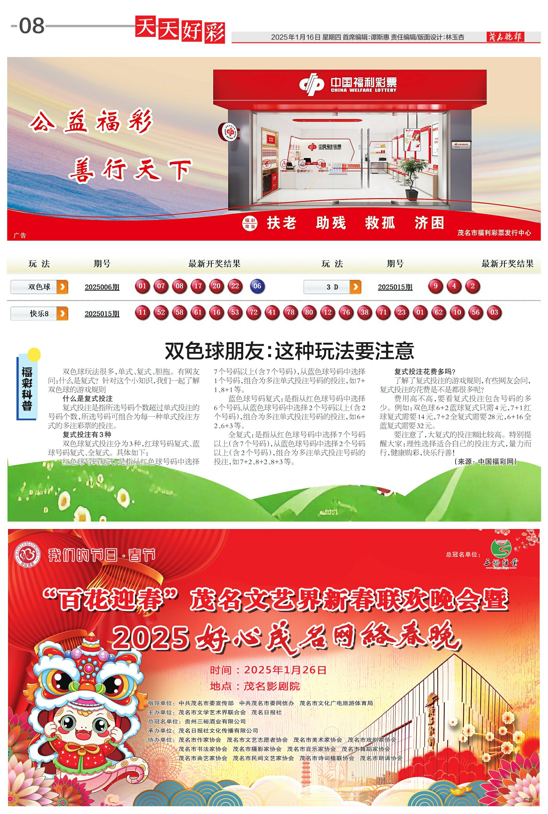 邁向未來(lái)，2025新奧天天開(kāi)彩的無(wú)限可能，邁向未來(lái)，2025新奧天天開(kāi)彩的無(wú)限潛力與機(jī)遇