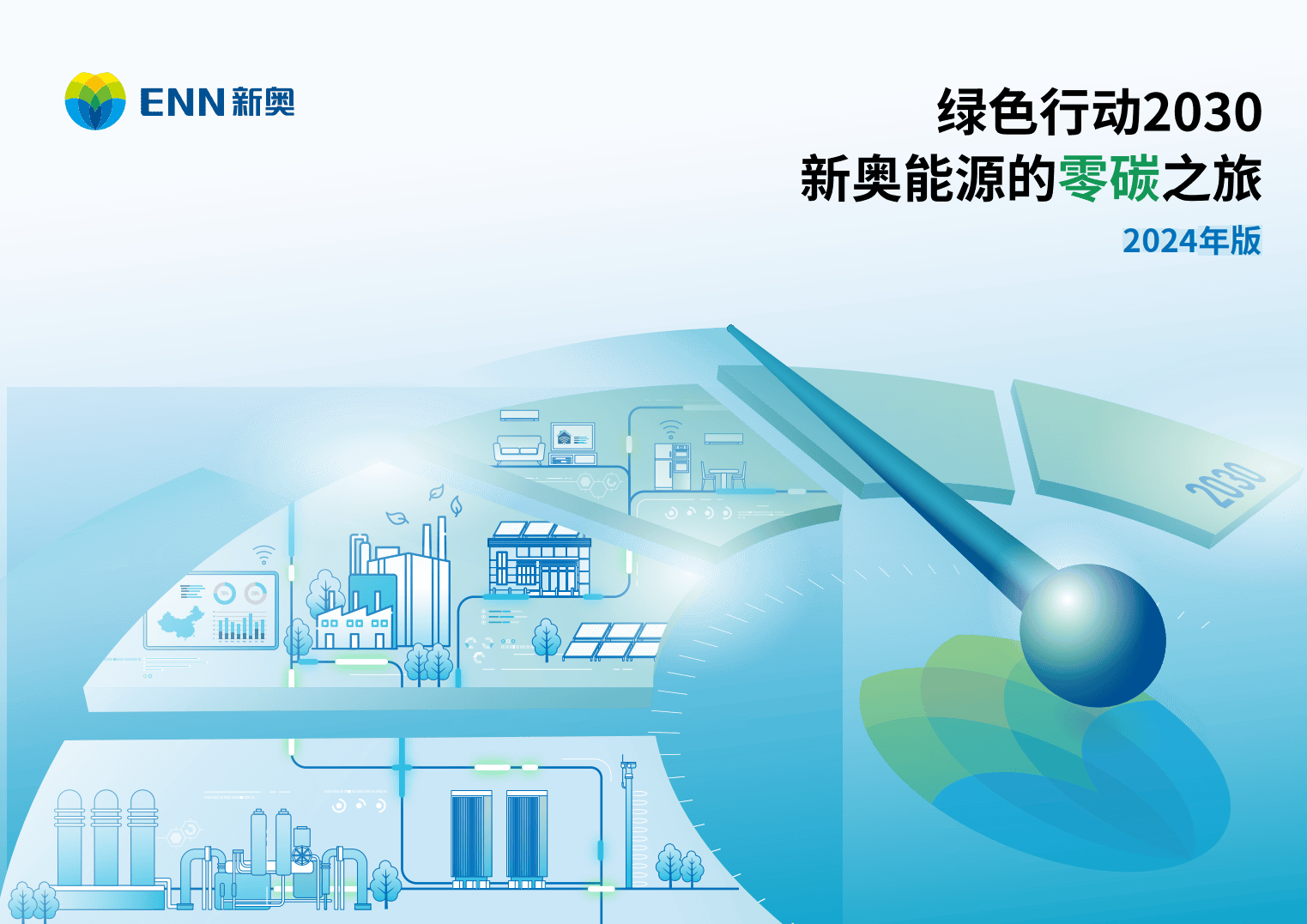 新紀元啟航，2025新奧歷史開槳紀錄，新紀元啟航，2025新奧歷史揚帆紀錄